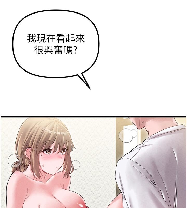 男人配额制 - 第40話-我可以叫妳姐姐嗎? - page 46