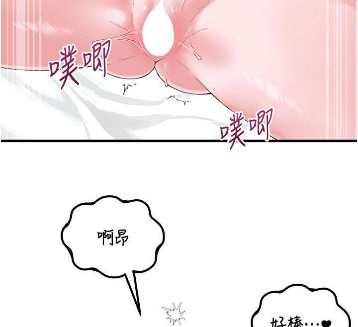 男人配额制 - 第40話-我可以叫妳姐姐嗎? - page 52