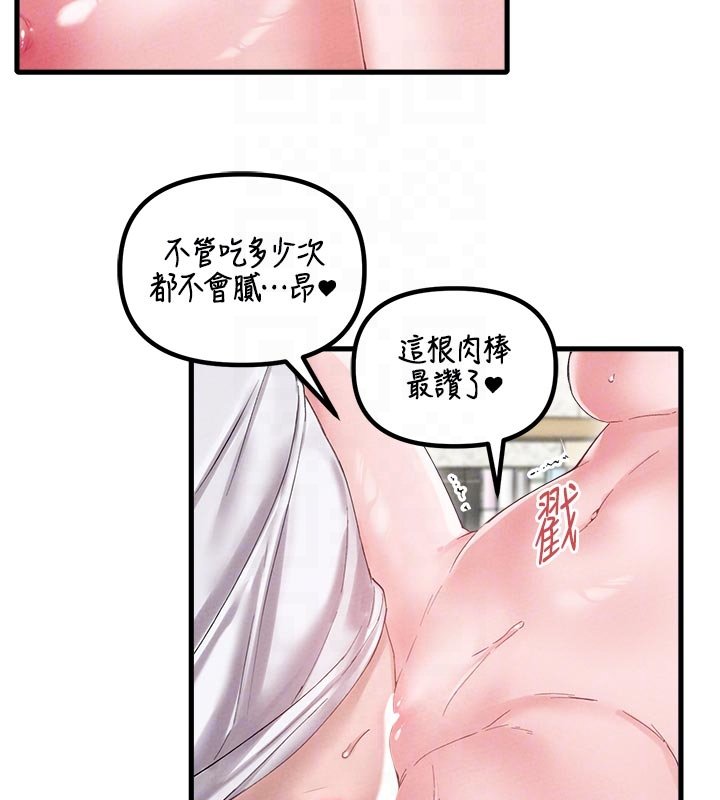 男人配额制 - 第40話-我可以叫妳姐姐嗎? - page 54