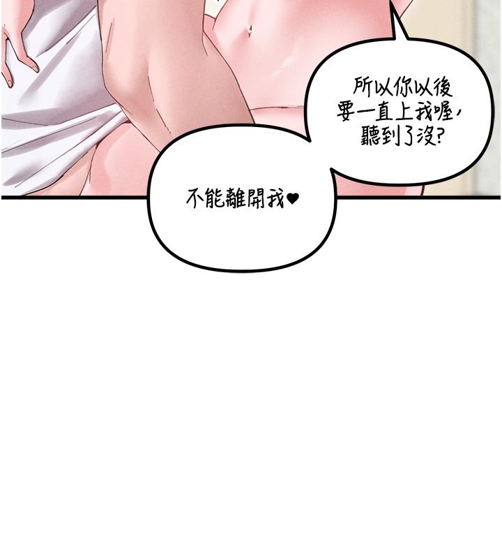 男人配额制 - 第40話-我可以叫妳姐姐嗎? - page 57