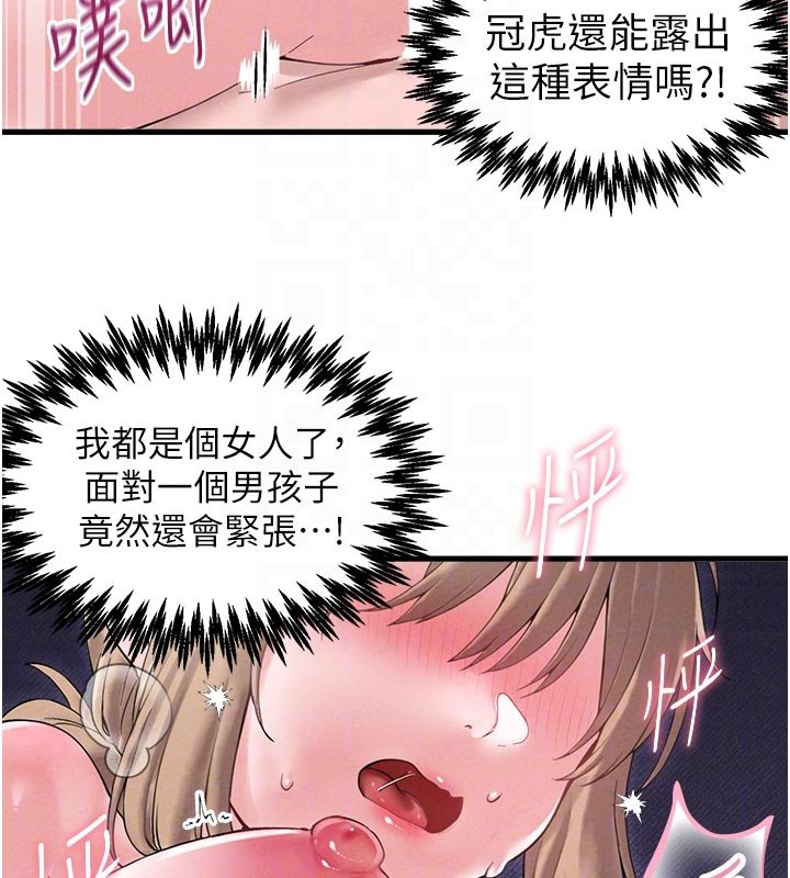 男人配额制 - 第40話-我可以叫妳姐姐嗎? - page 68