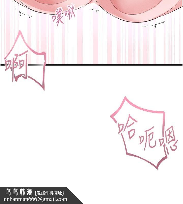 男人配额制 - 第40話-我可以叫妳姐姐嗎? - page 72