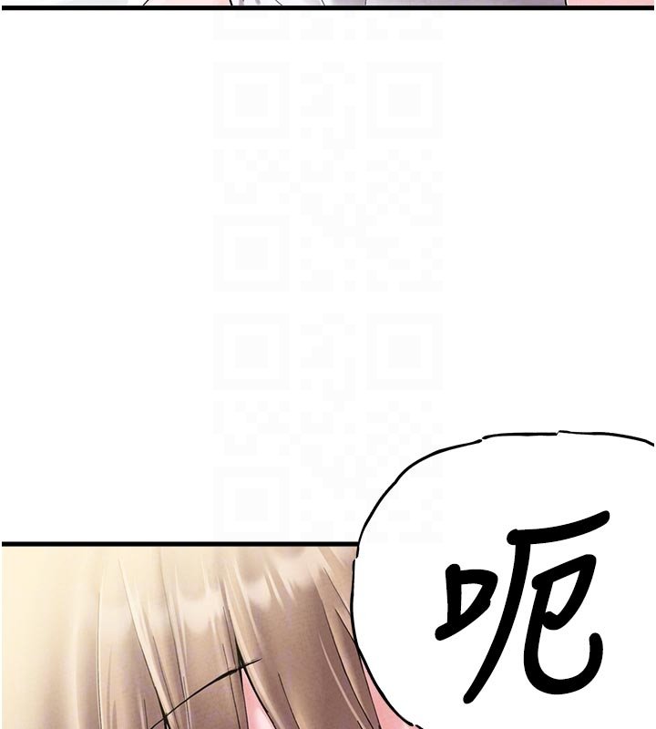 男人配额制 - 第40話-我可以叫妳姐姐嗎? - page 81