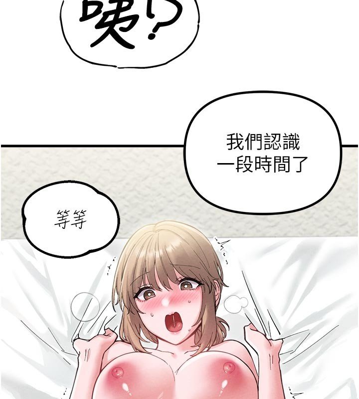 男人配额制 - 第40話-我可以叫妳姐姐嗎? - page 83