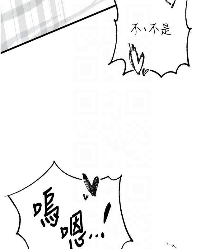 男人配额制 - 第40話-我可以叫妳姐姐嗎? - page 87