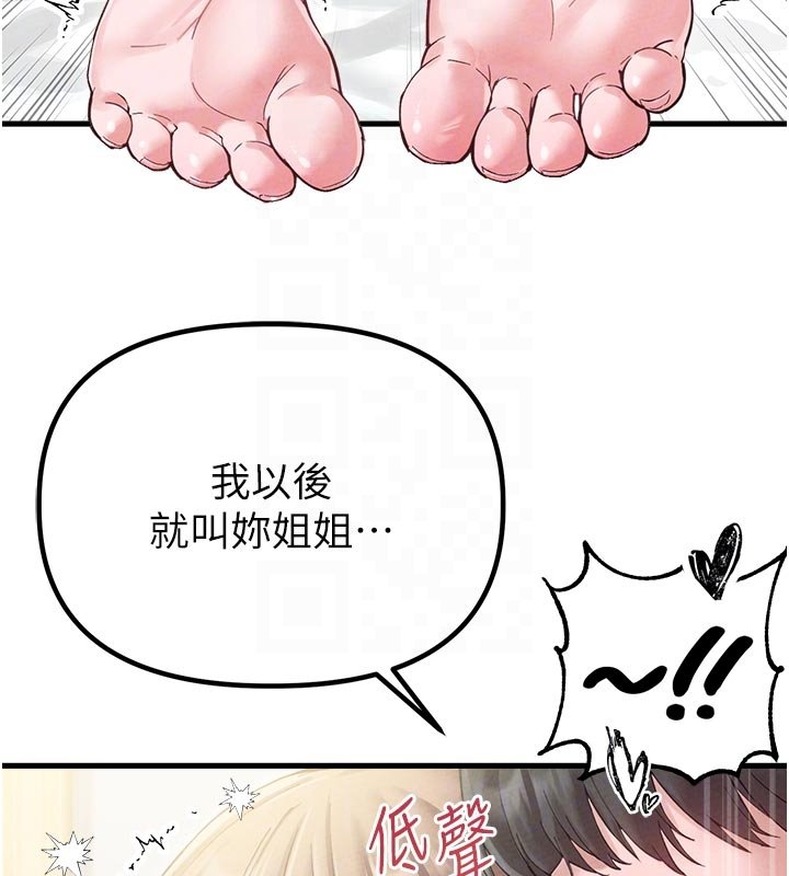 男人配额制 - 第40話-我可以叫妳姐姐嗎? - page 89