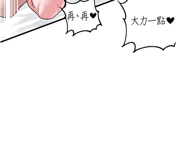男人配额制 - 第40話-我可以叫妳姐姐嗎? - page 96
