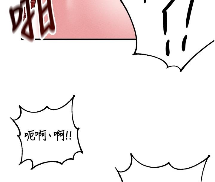 男人配额制 - 第40話-我可以叫妳姐姐嗎? - page 100