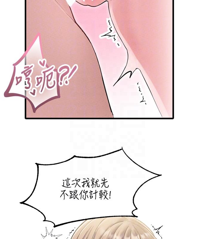 男人配额制 - 第40話-我可以叫妳姐姐嗎? - page 103
