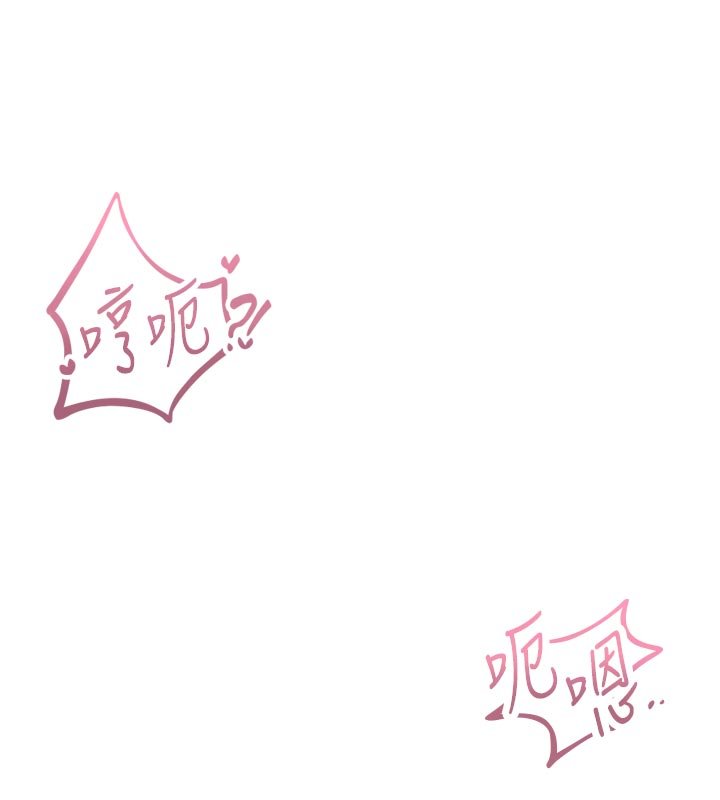 男人配额制 - 第40話-我可以叫妳姐姐嗎? - page 110