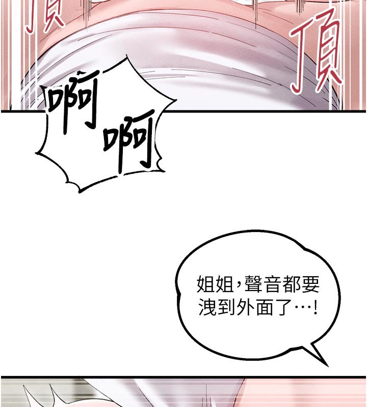 男人配额制 - 第40話-我可以叫妳姐姐嗎? - page 112