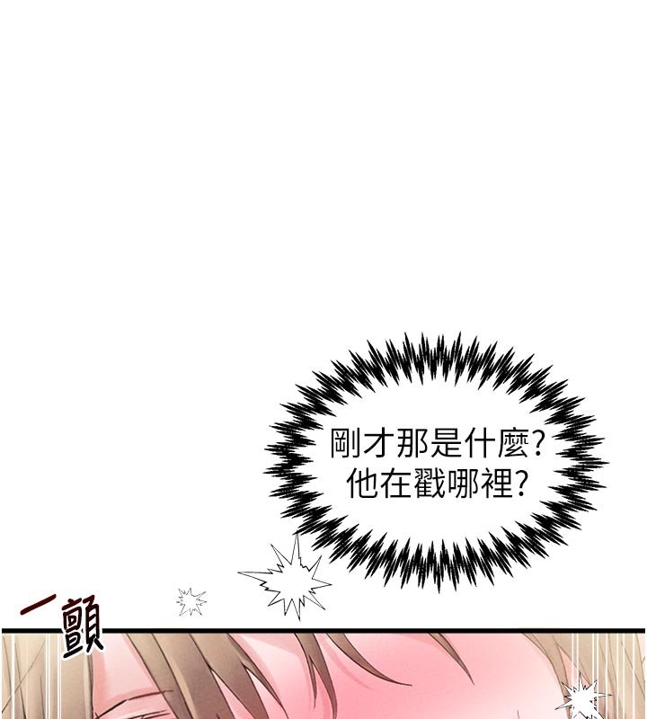 男人配额制 - 第40話-我可以叫妳姐姐嗎? - page 128
