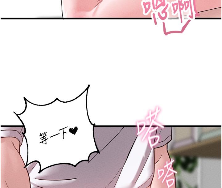 男人配额制 - 第40話-我可以叫妳姐姐嗎? - page 131