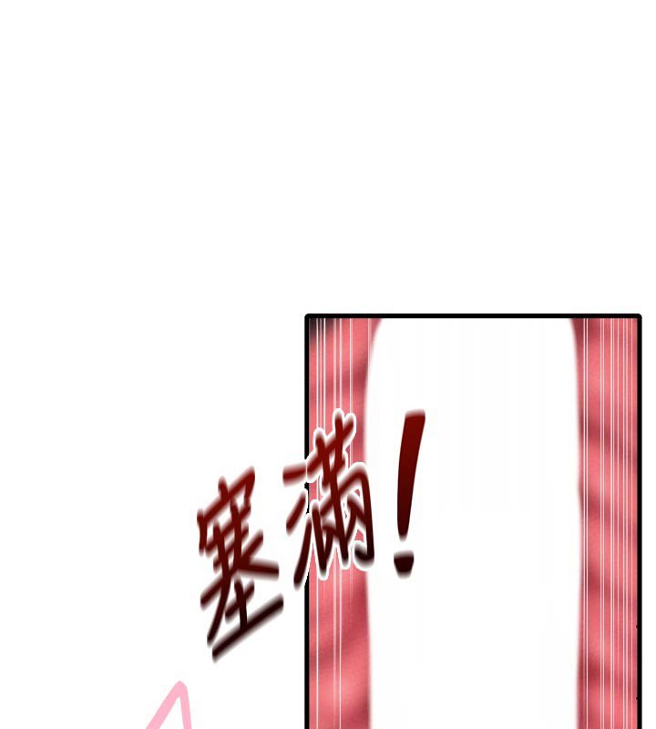 男人配额制 - 第40話-我可以叫妳姐姐嗎? - page 134