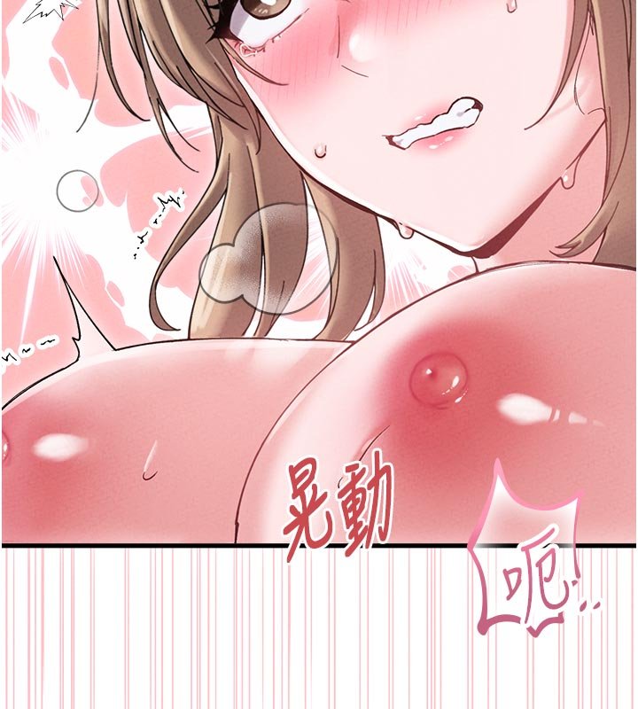 男人配额制 - 第40話-我可以叫妳姐姐嗎? - page 136