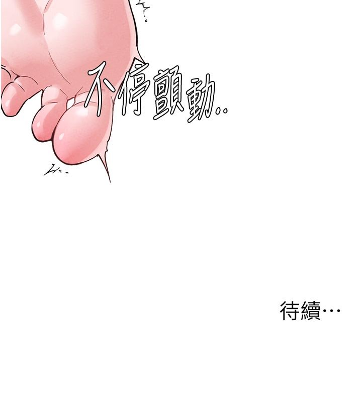 男人配额制 - 第40話-我可以叫妳姐姐嗎? - page 140