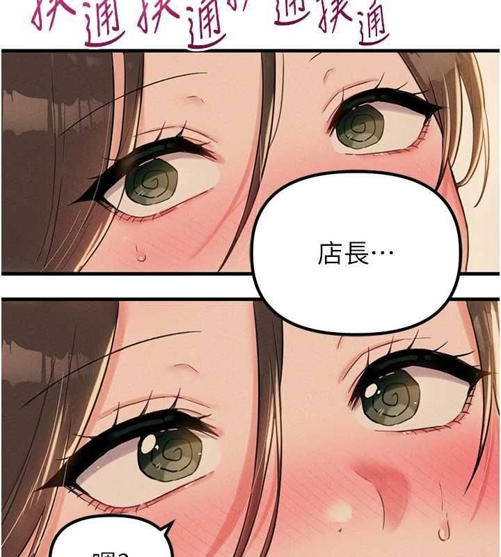 男人配额制 - 第49話-毫無自知之明的迷人店長 - page 5