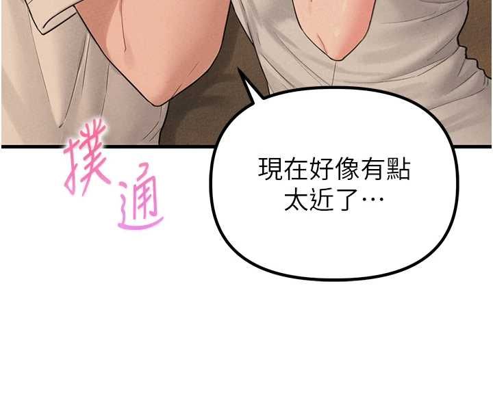 男人配额制 - 第49話-毫無自知之明的迷人店長 - page 8