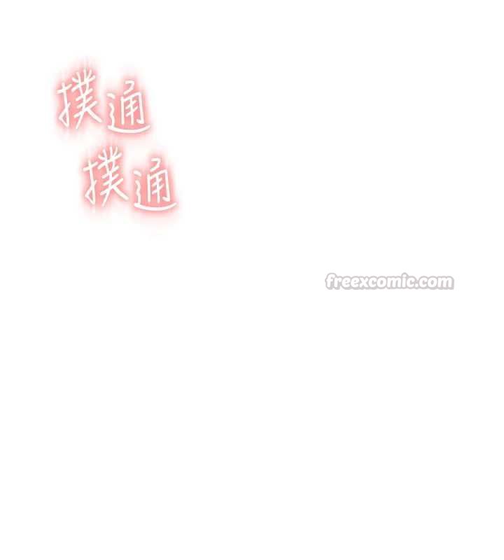 男人配额制 - 第49話-毫無自知之明的迷人店長 - page 15