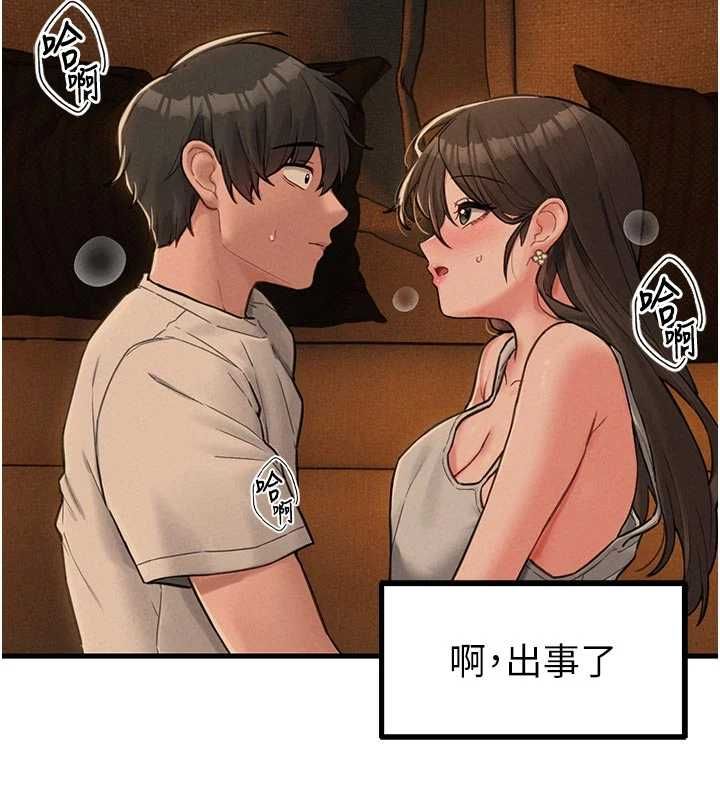 男人配额制 - 第49話-毫無自知之明的迷人店長 - page 28