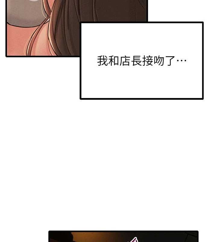 男人配额制 - 第49話-毫無自知之明的迷人店長 - page 31