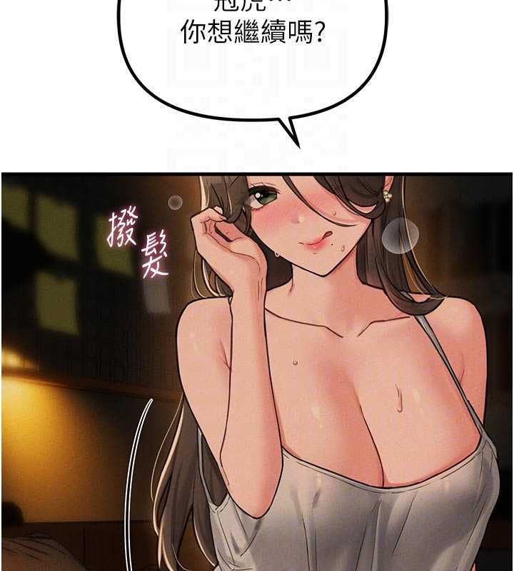 男人配额制 - 第49話-毫無自知之明的迷人店長 - page 36