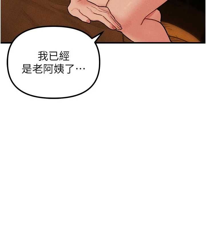 男人配额制 - 第49話-毫無自知之明的迷人店長 - page 40
