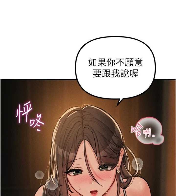男人配额制 - 第49話-毫無自知之明的迷人店長 - page 41