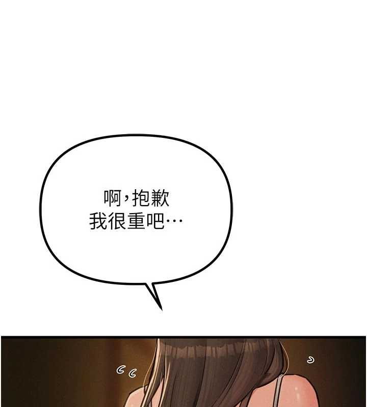 男人配额制 - 第49話-毫無自知之明的迷人店長 - page 44