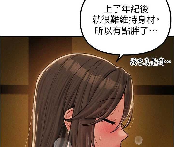 男人配额制 - 第49話-毫無自知之明的迷人店長 - page 47