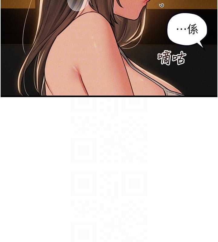 男人配额制 - 第49話-毫無自知之明的迷人店長 - page 48