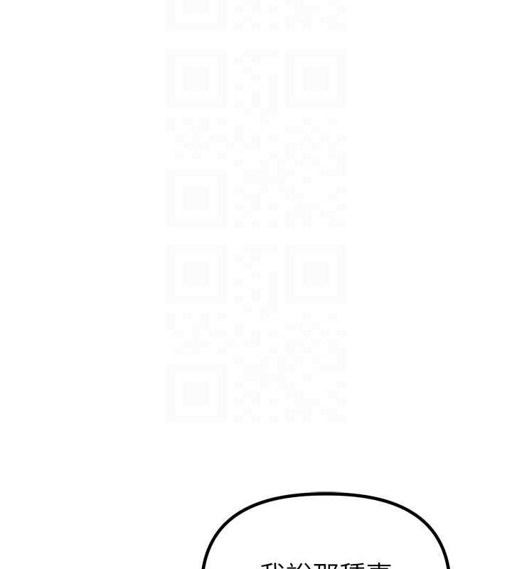 男人配额制 - 第49話-毫無自知之明的迷人店長 - page 50