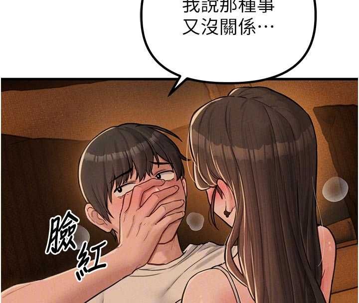 男人配额制 - 第49話-毫無自知之明的迷人店長 - page 51