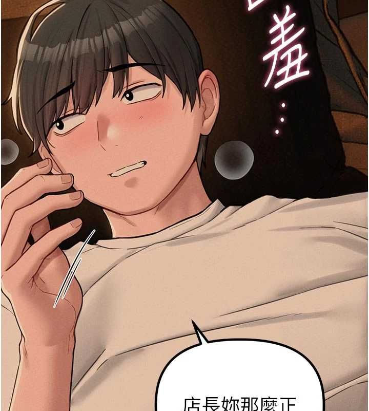 男人配额制 - 第49話-毫無自知之明的迷人店長 - page 54