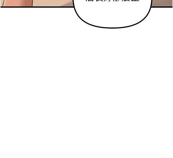 男人配额制 - 第49話-毫無自知之明的迷人店長 - page 55