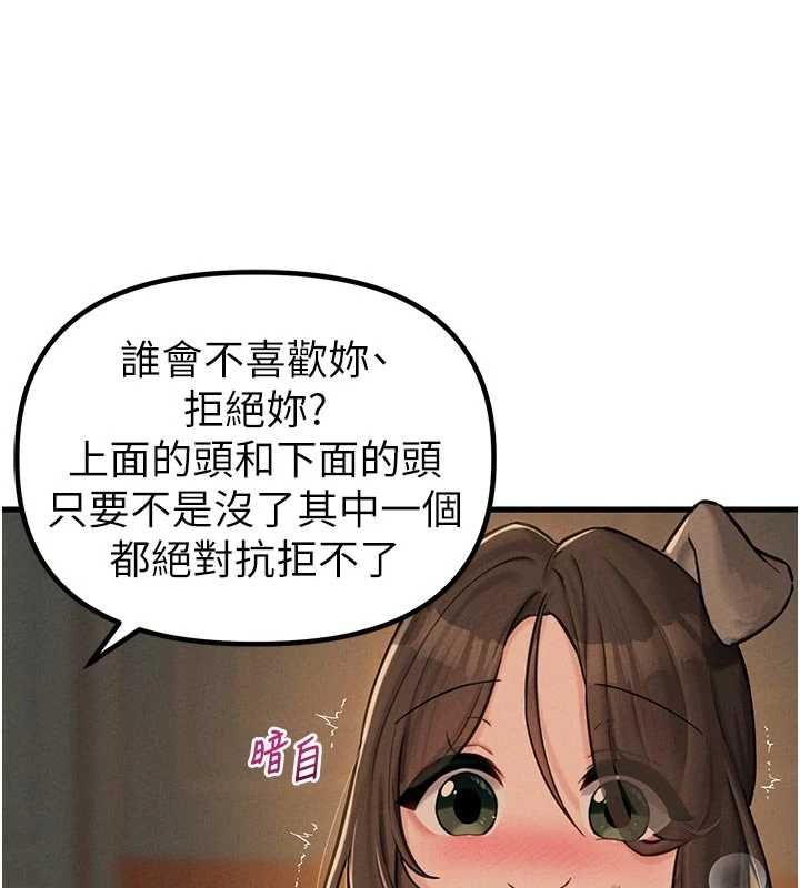 男人配额制 - 第49話-毫無自知之明的迷人店長 - page 58