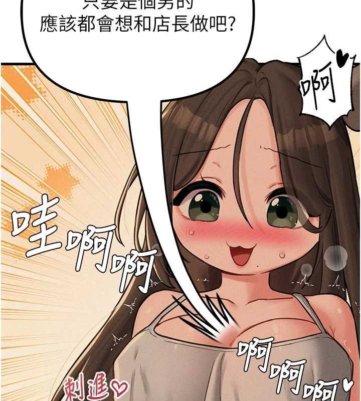 男人配额制 - 第49話-毫無自知之明的迷人店長 - page 61