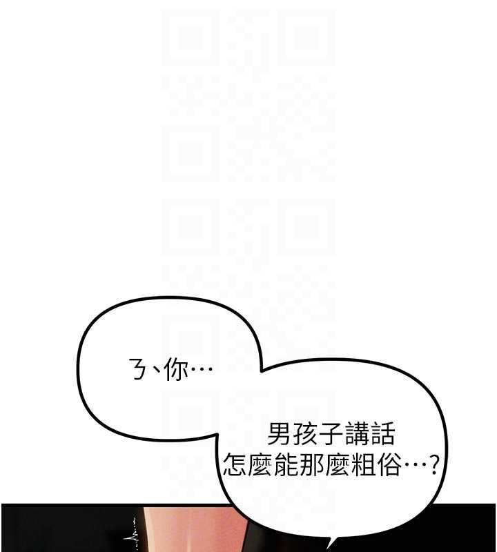 男人配额制 - 第49話-毫無自知之明的迷人店長 - page 64