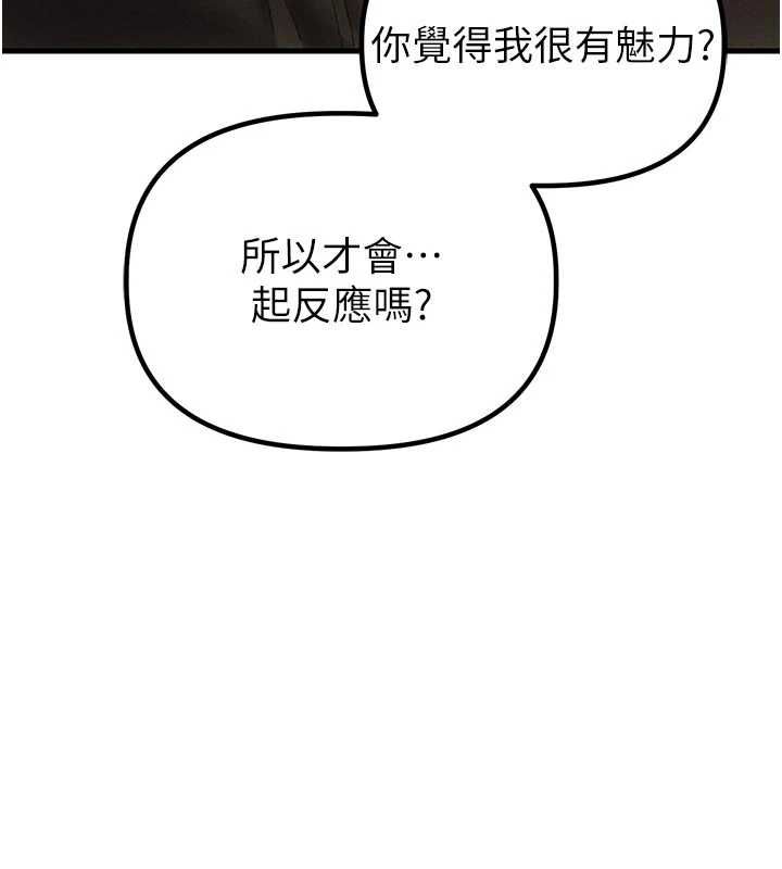 男人配额制 - 第49話-毫無自知之明的迷人店長 - page 68