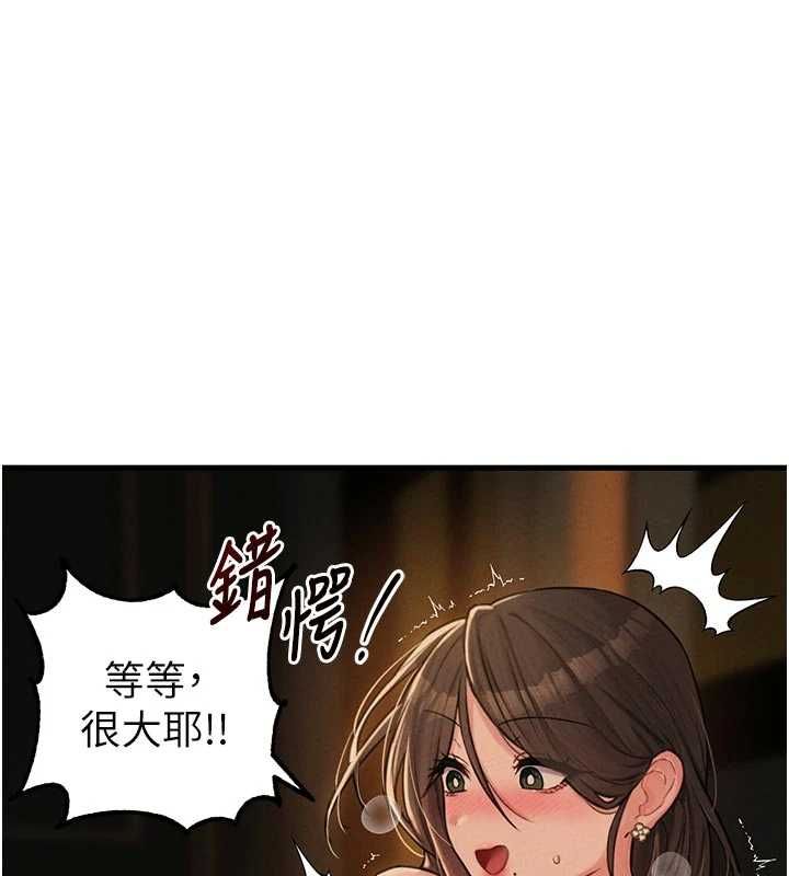 男人配额制 - 第49話-毫無自知之明的迷人店長 - page 69
