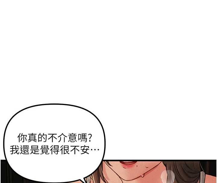 男人配额制 - 第49話-毫無自知之明的迷人店長 - page 71
