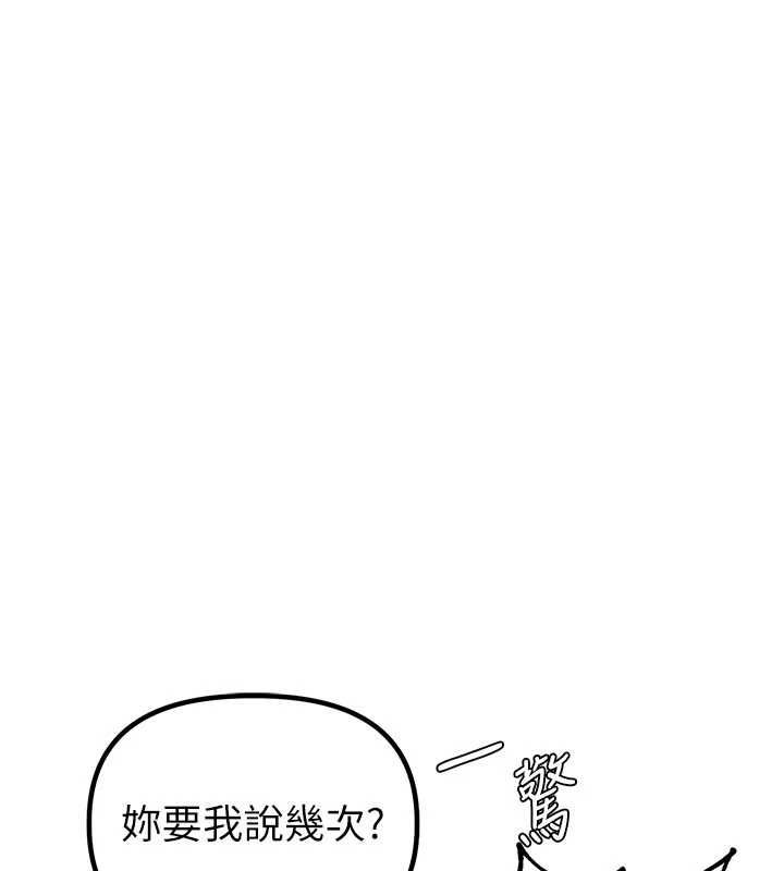 男人配额制 - 第49話-毫無自知之明的迷人店長 - page 73