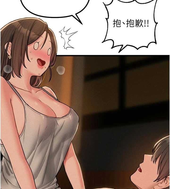 男人配额制 - 第49話-毫無自知之明的迷人店長 - page 74