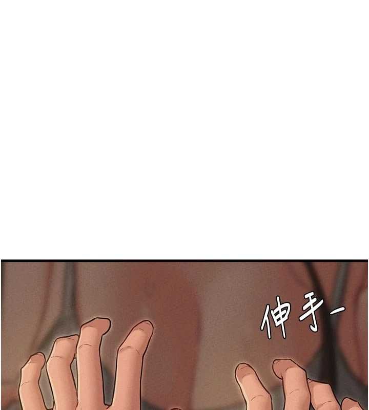 男人配额制 - 第49話-毫無自知之明的迷人店長 - page 76