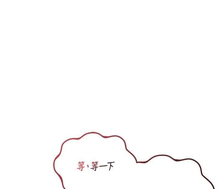 男人配额制 - 第49話-毫無自知之明的迷人店長 - page 87