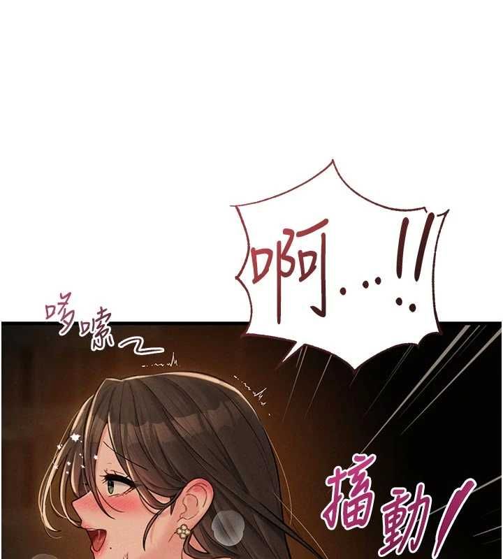 男人配额制 - 第49話-毫無自知之明的迷人店長 - page 92