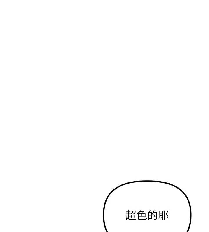 男人配额制 - 第49話-毫無自知之明的迷人店長 - page 94