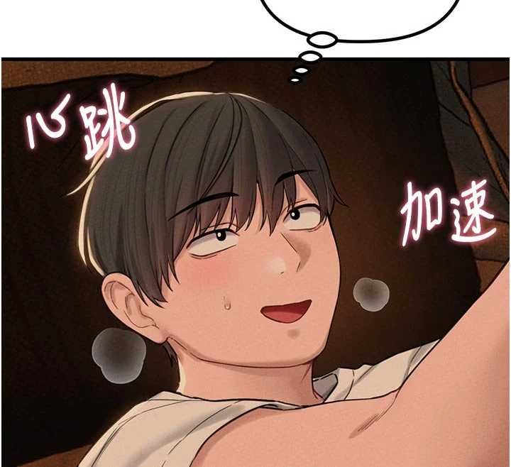 男人配额制 - 第49話-毫無自知之明的迷人店長 - page 95