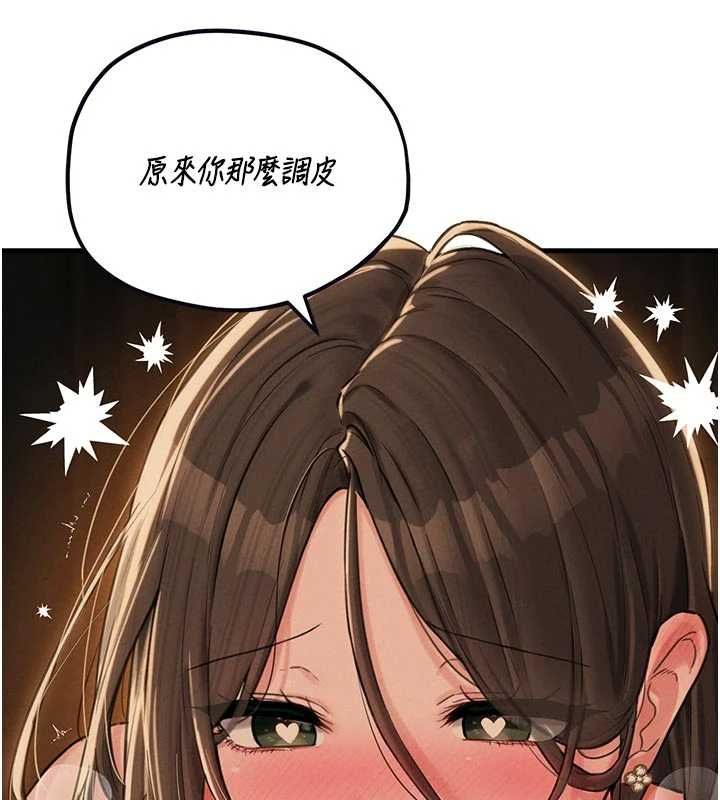 男人配额制 - 第49話-毫無自知之明的迷人店長 - page 102