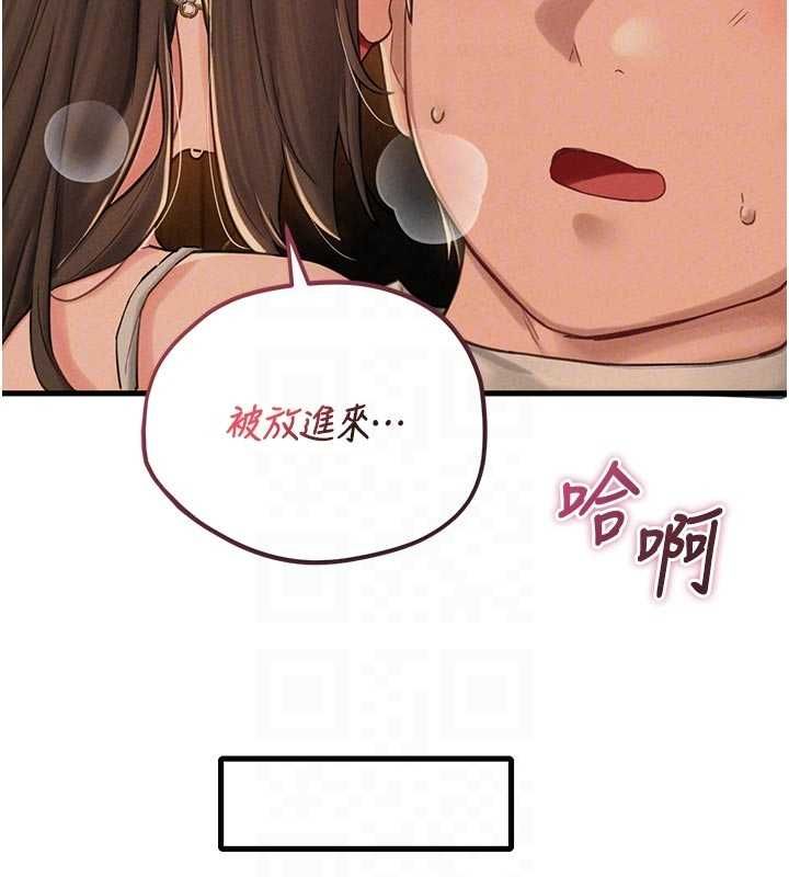 男人配额制 - 第49話-毫無自知之明的迷人店長 - page 110